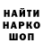 Codein напиток Lean (лин) Star_Dax